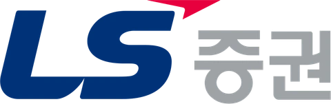 LS증권