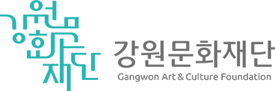 강원문화재단
