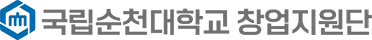 순천대 창업지원단